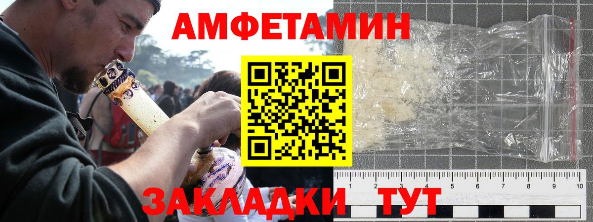 АМФЕТАМИН 97% Волхов