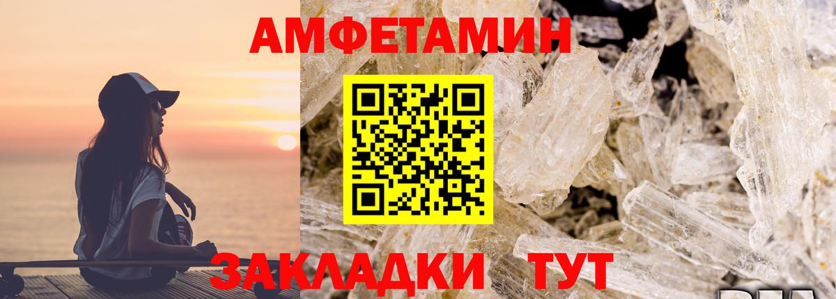 Amphetamine 98%  площадка как зайти  Amphetamine  Волхов  Вход с VPN 