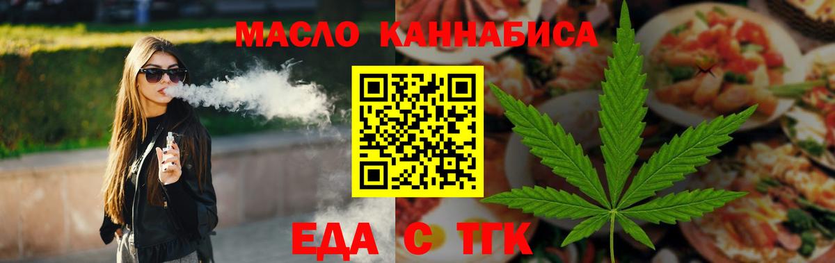 Волхов  Еда ТГК конопля  Вход с VPN 