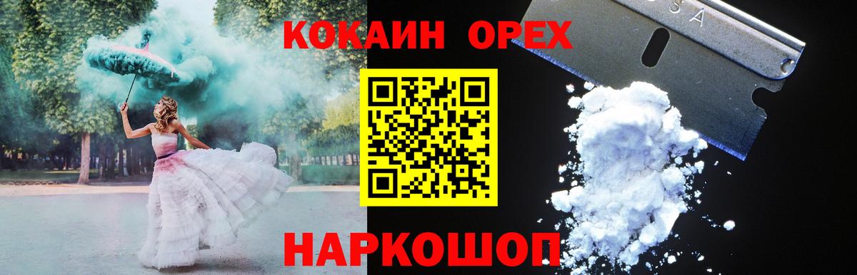 КОКАИН VHQ Волхов