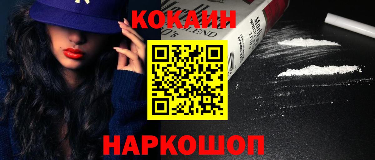 КОКАИН Перу Волхов