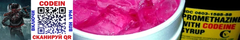где купить наркоту  Волхов  Кодеиновый сироп Lean Purple Drank 