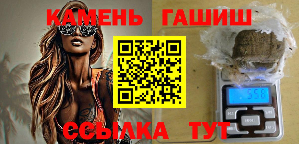 Волхов  Гашиш VHQ  ГАШИШ  Вход с VPN  купить   ГАШ hashish 