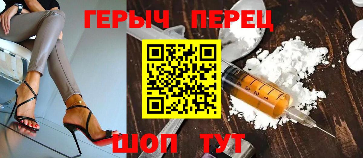 ГЕРОИН  Волхов  ГЕРОИН Heroin 