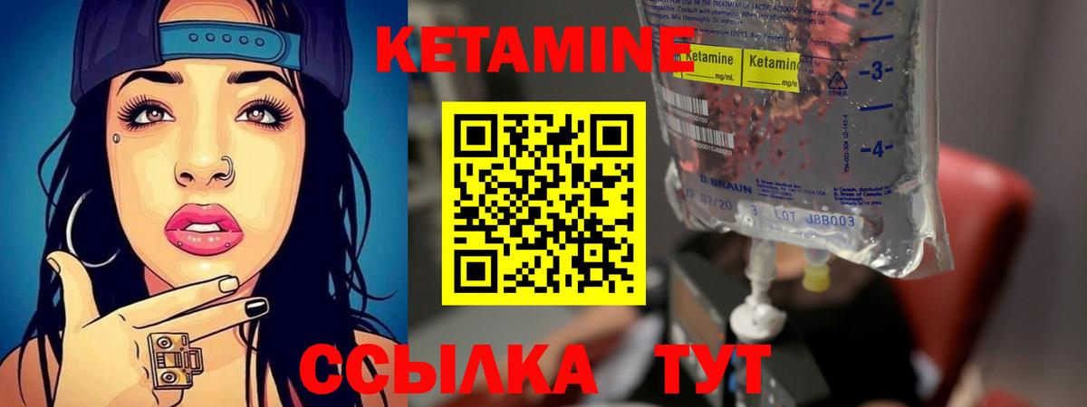 Кетамин VHQ  Вход с VPN  Волхов 