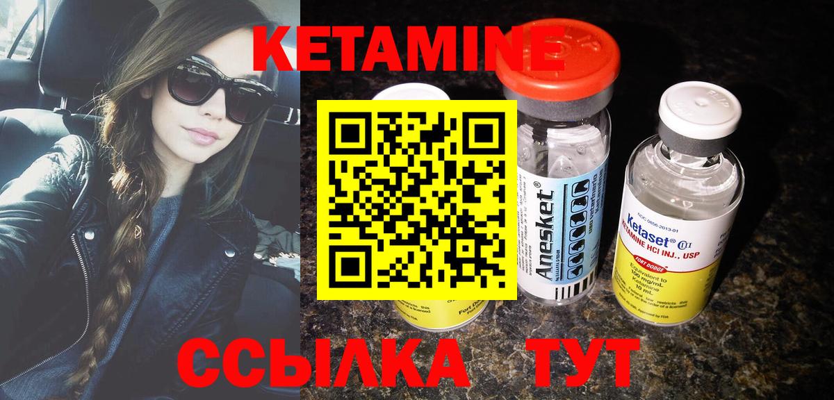 Кетамин VHQ Волхов