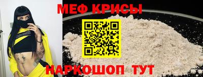 мескалин Краснознаменск