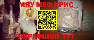 мескалин Краснознаменск