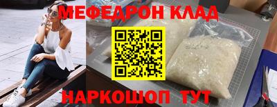 мескалин Краснознаменск