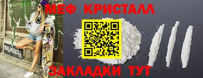 мескалин Краснознаменск