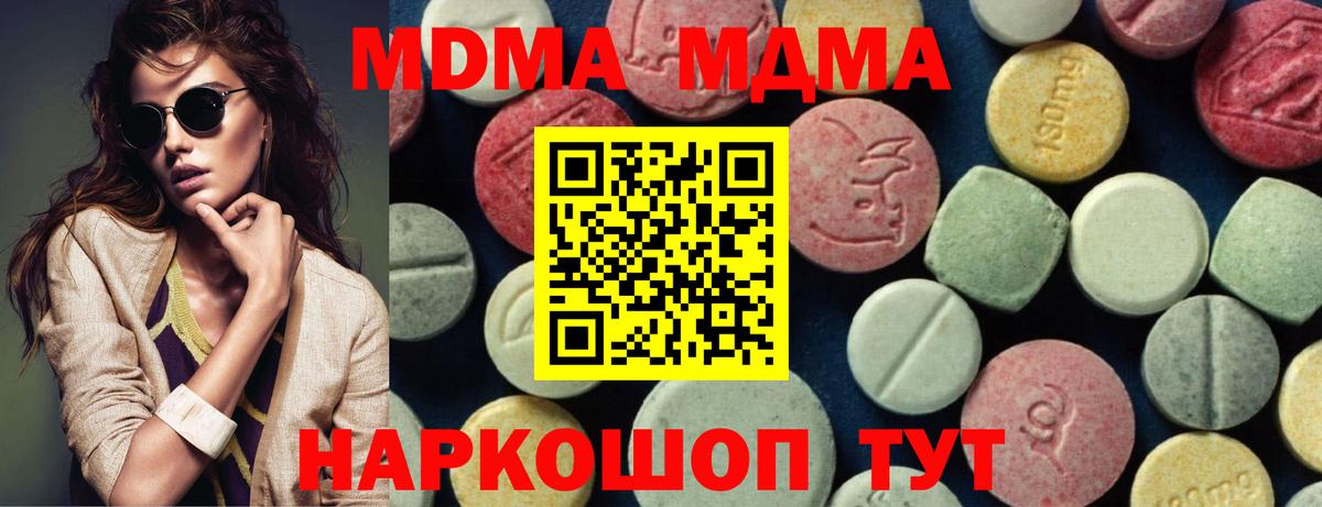 МДМА Molly  MDMA  Волхов  Вход с VPN 