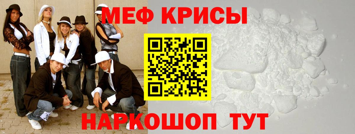 МЯУ-МЯУ  Мефедрон  МЕФ mephedrone  Волхов  блэк спрут как войти  Меф mephedrone 