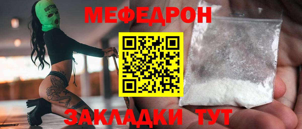 купить наркотик  Вход с VPN  МЕФ  Волхов  Меф мяу мяу  Мефедрон мука 