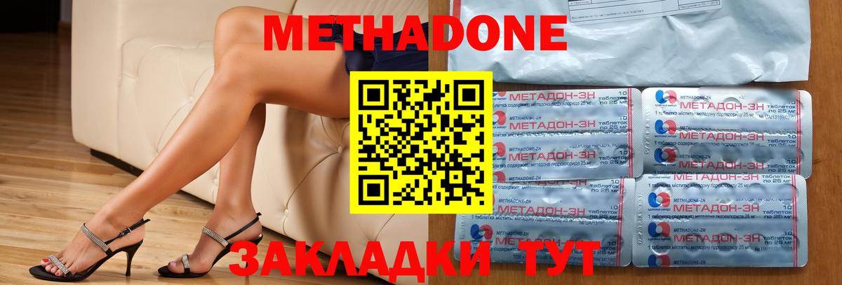 Волхов  МЕТАДОН кристалл  Вход с VPN  МЕТАДОН белоснежный 