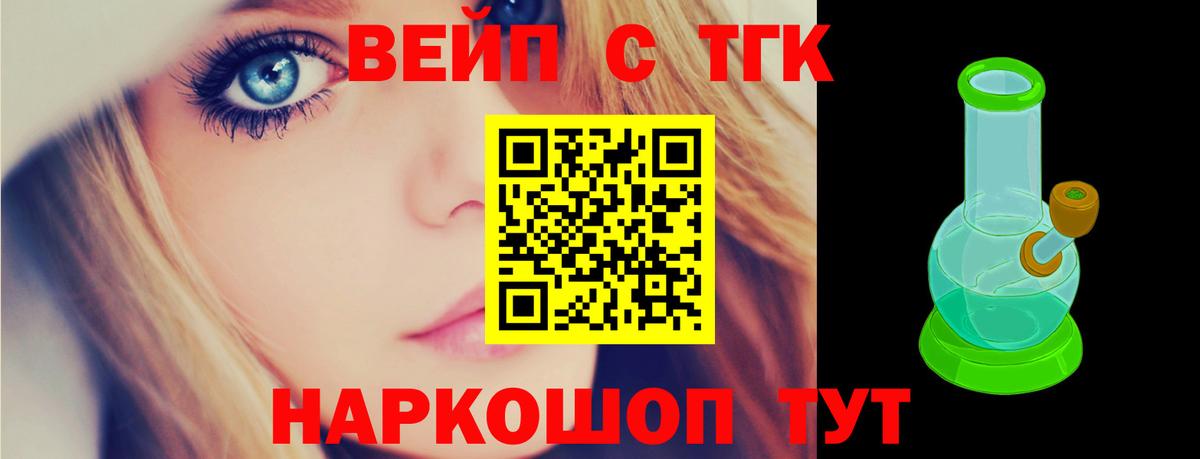 Дистиллят ТГК вейп Волхов